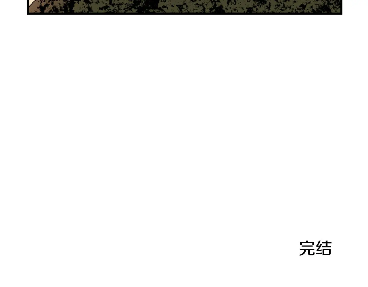 第87话 唯一的朋友 第122页