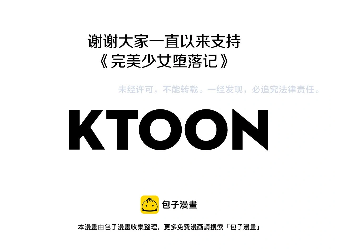 第87话 唯一的朋友 第123页