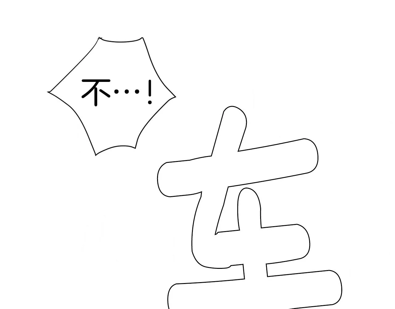 第86话 早已遍体鳞伤 第3页