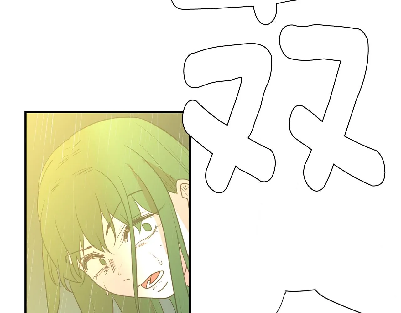 第86话 早已遍体鳞伤 第4页