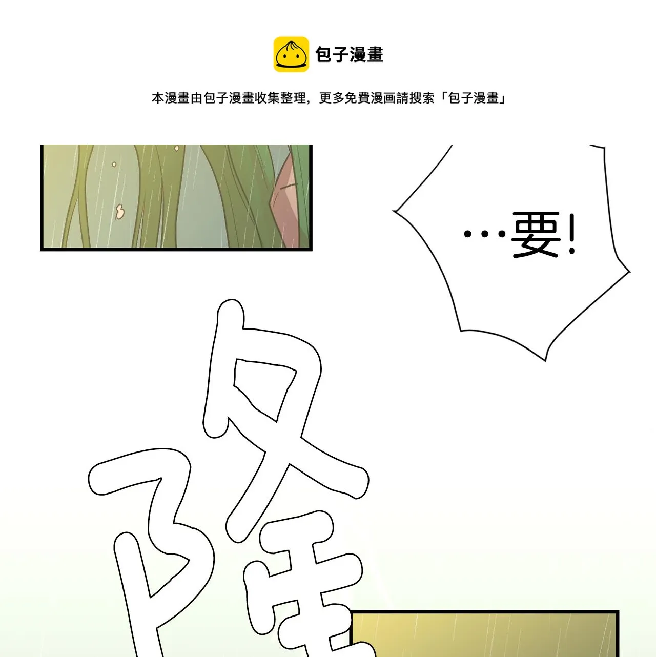 第86话 早已遍体鳞伤 第5页