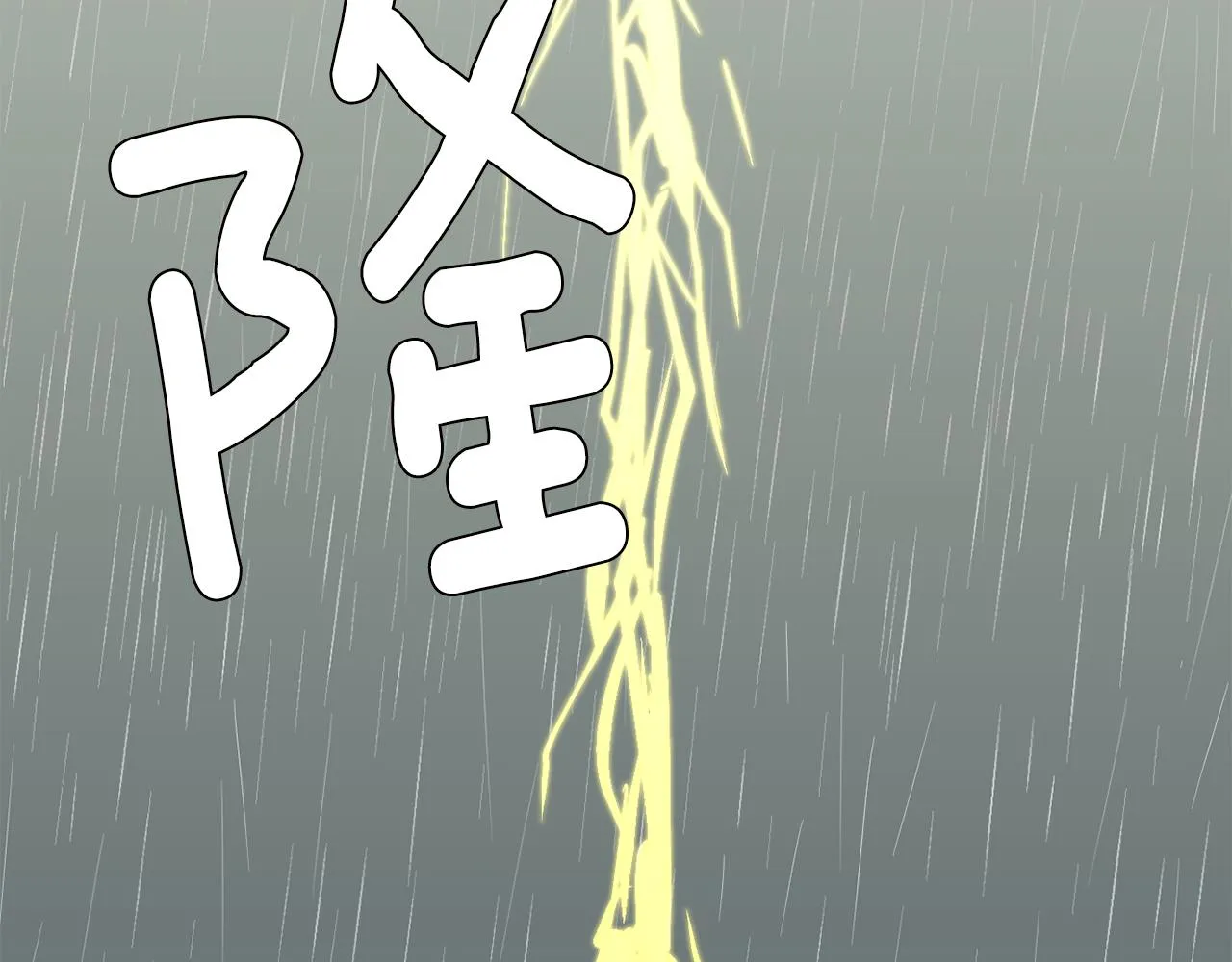 第86话 早已遍体鳞伤 第7页