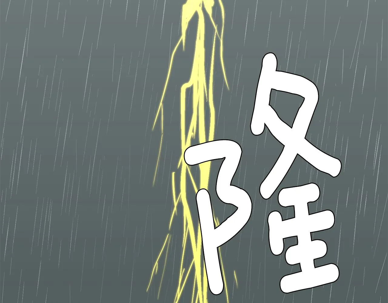 第86话 早已遍体鳞伤 第8页