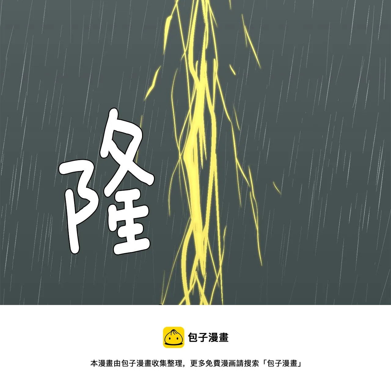 第86话 早已遍体鳞伤 第9页