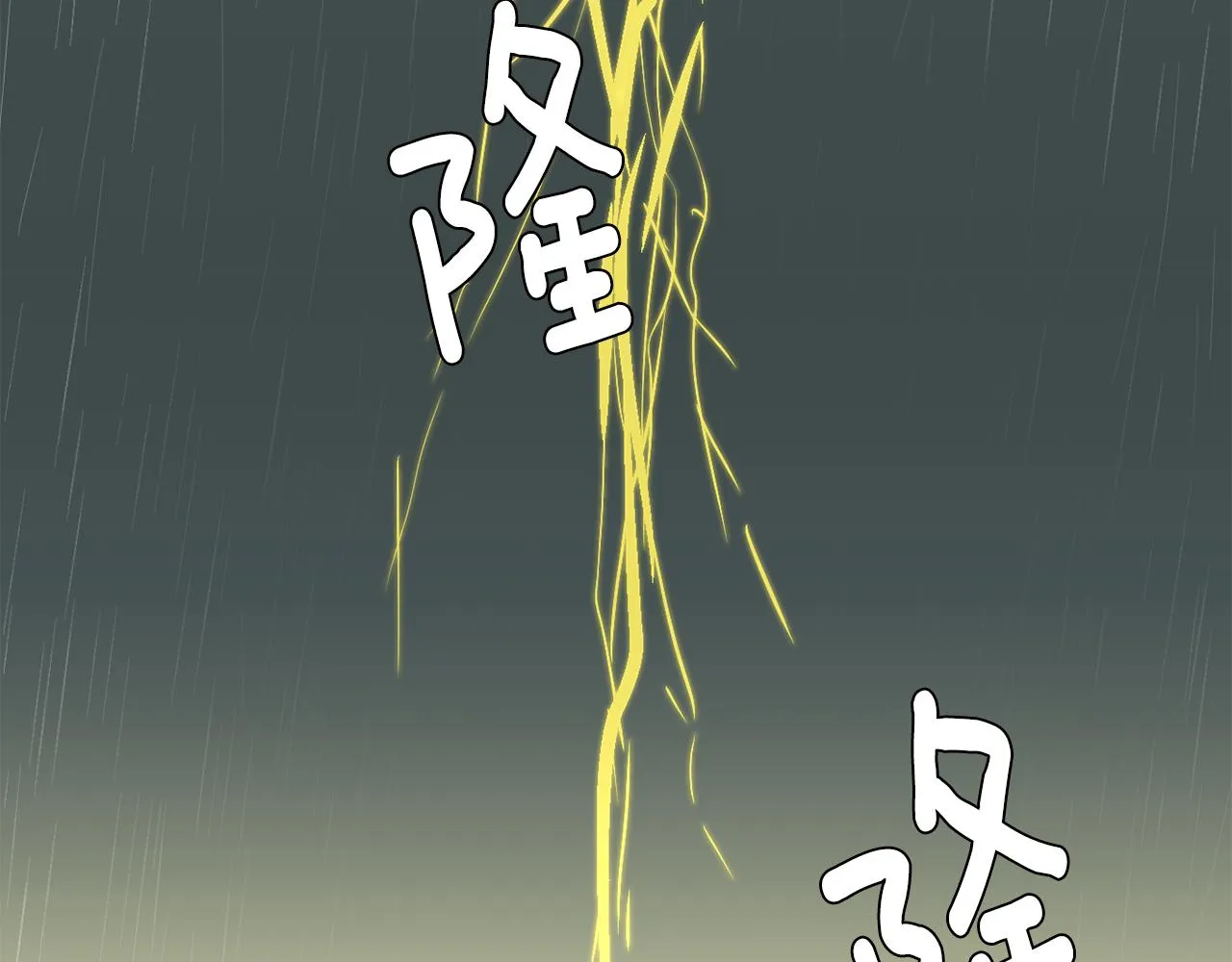 第86话 早已遍体鳞伤 第10页
