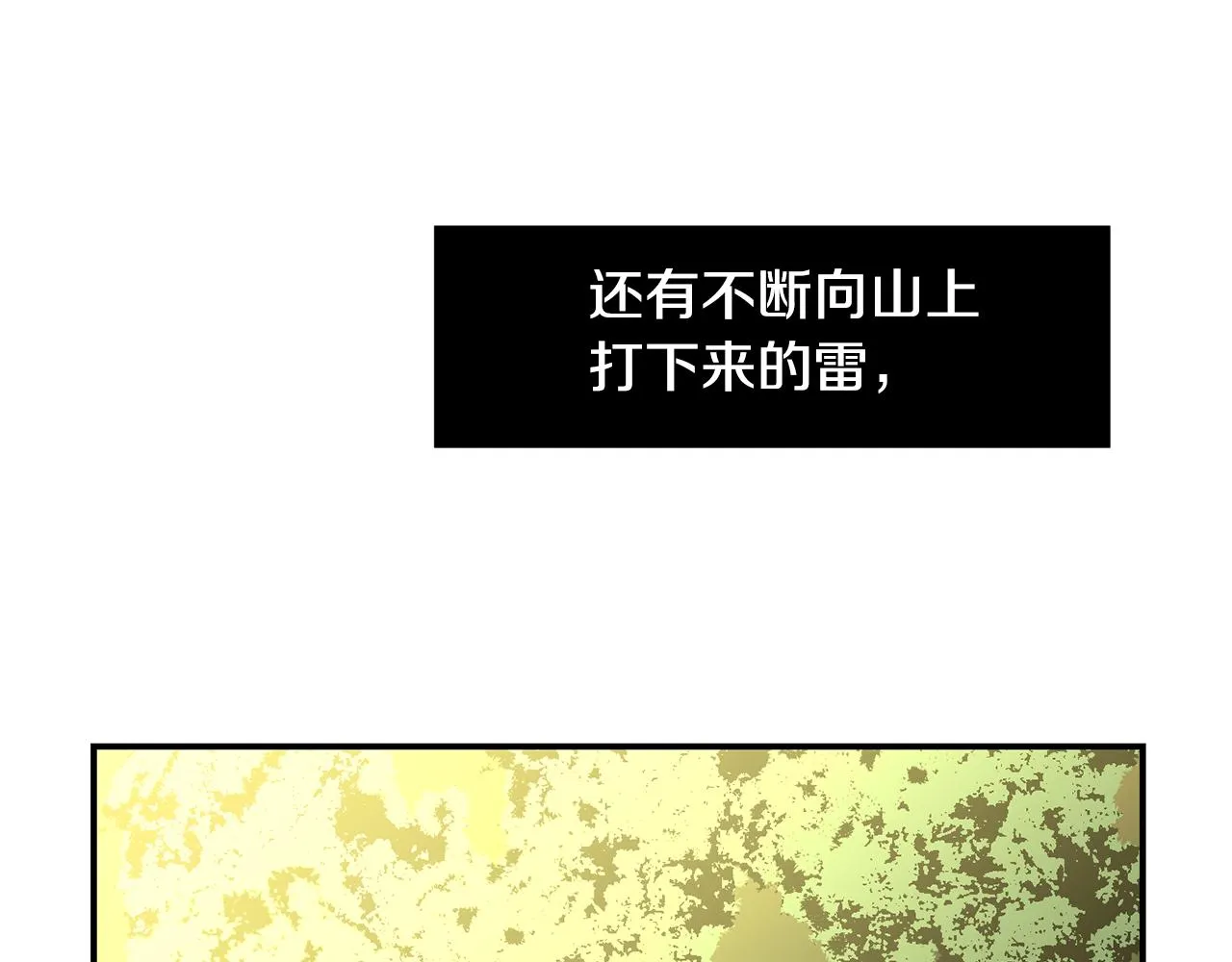 第86话 早已遍体鳞伤 第20页