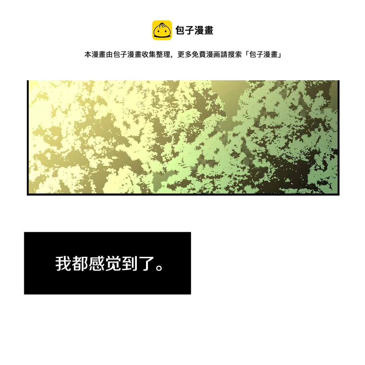 第86话 早已遍体鳞伤 第21页