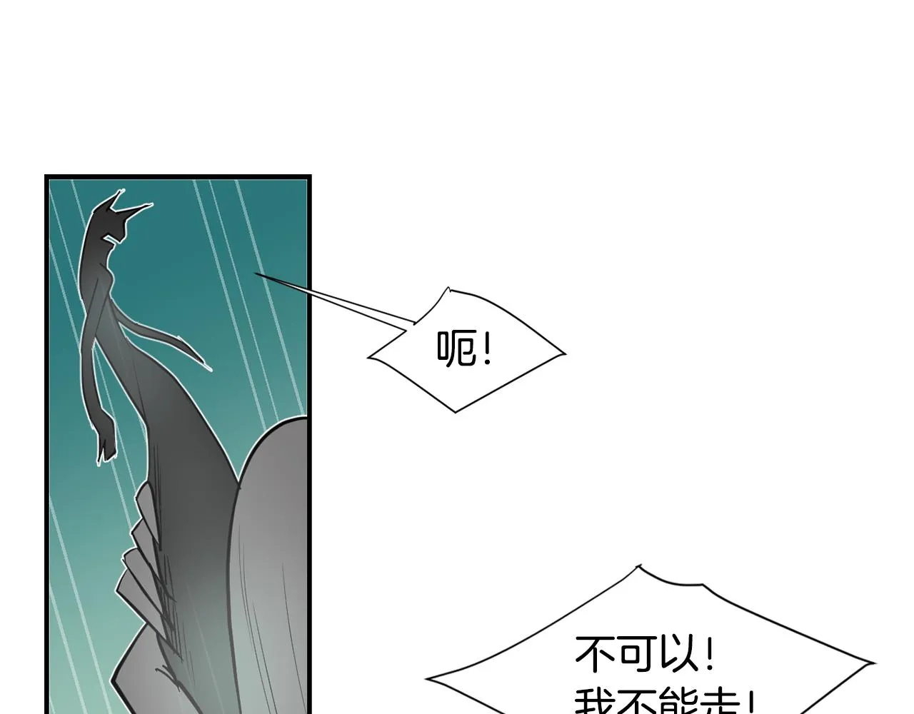 第86话 早已遍体鳞伤 第23页