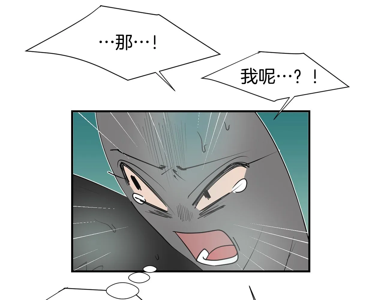 第86话 早已遍体鳞伤 第28页