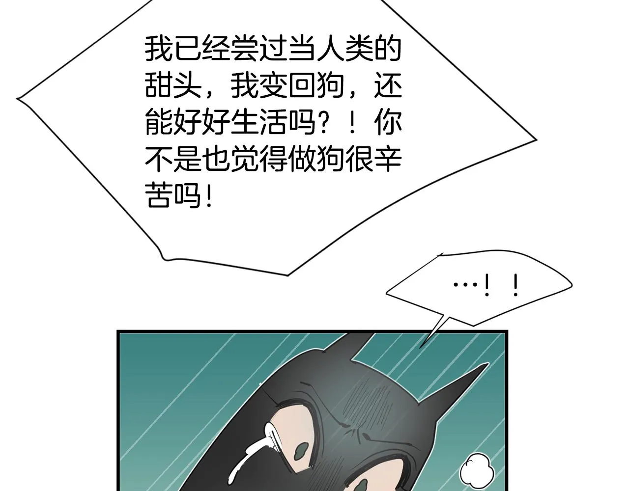 第86话 早已遍体鳞伤 第30页