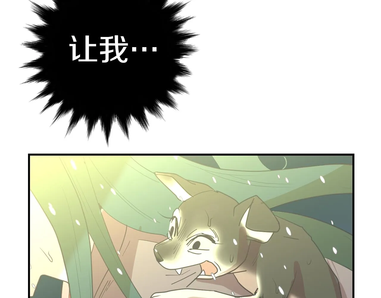 第86话 早已遍体鳞伤 第32页