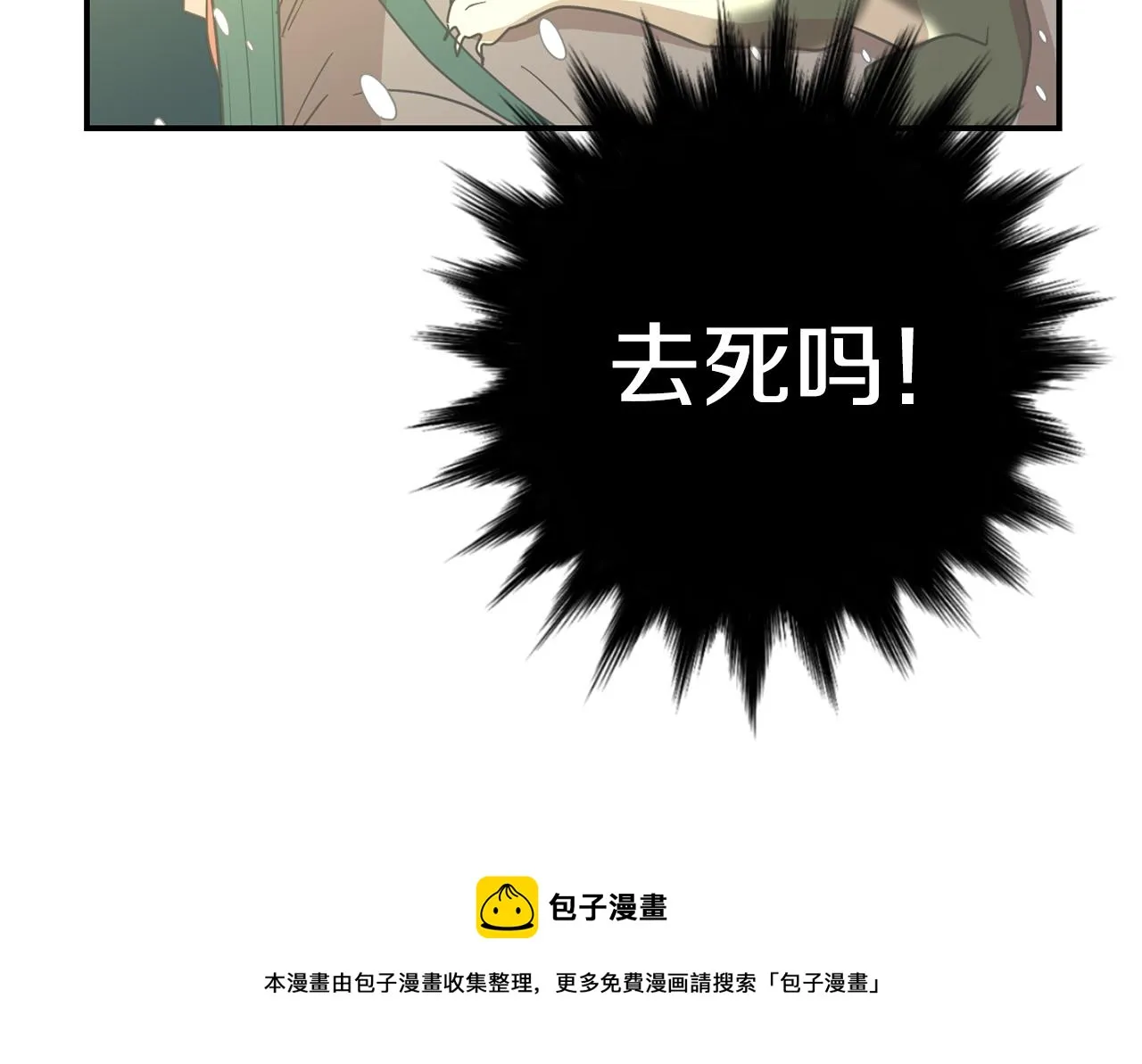 第86话 早已遍体鳞伤 第33页
