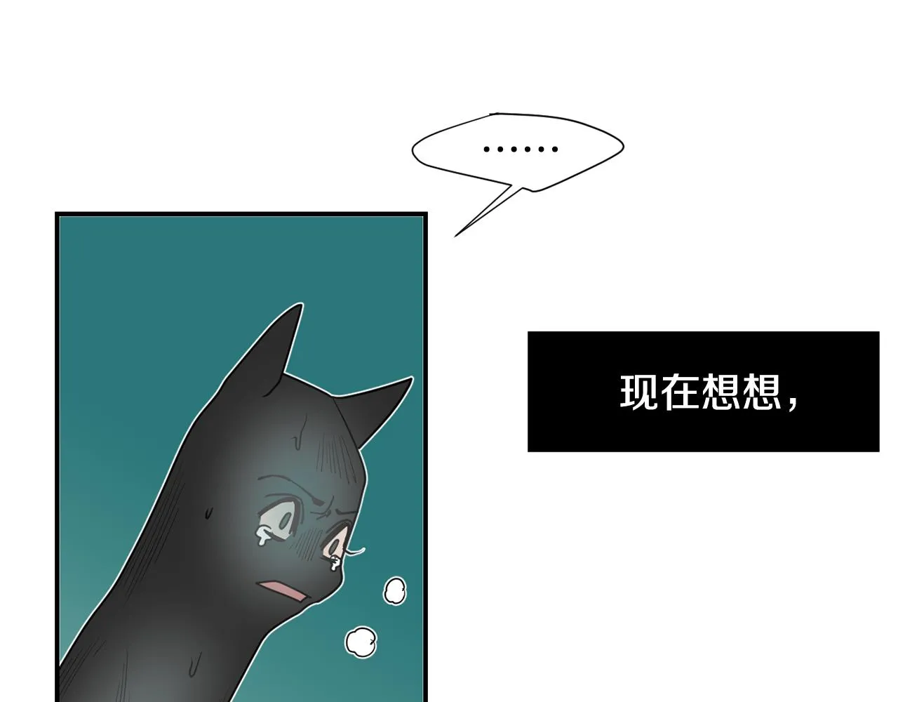第86话 早已遍体鳞伤 第34页