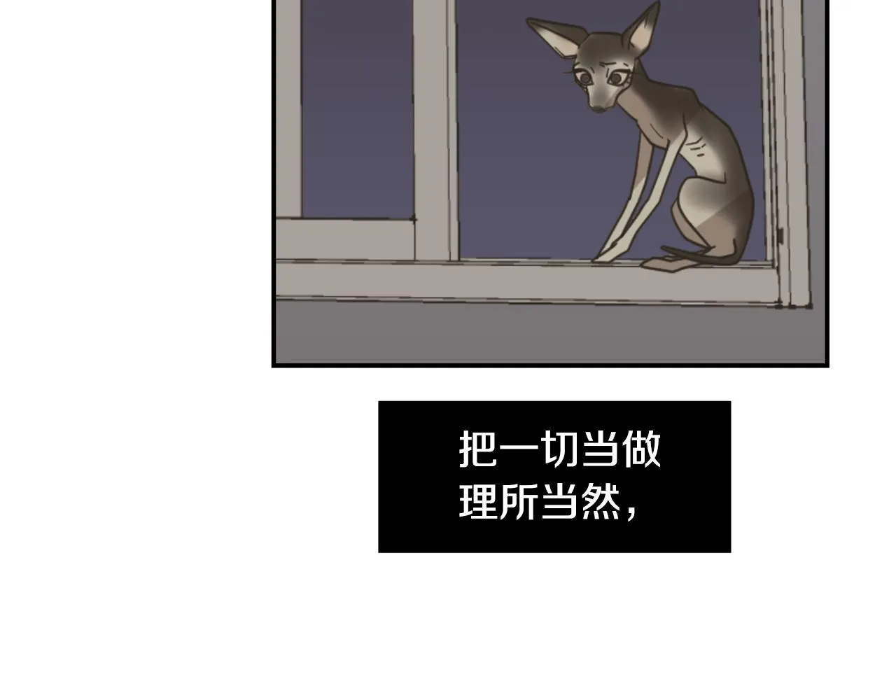 第86话 早已遍体鳞伤 第36页