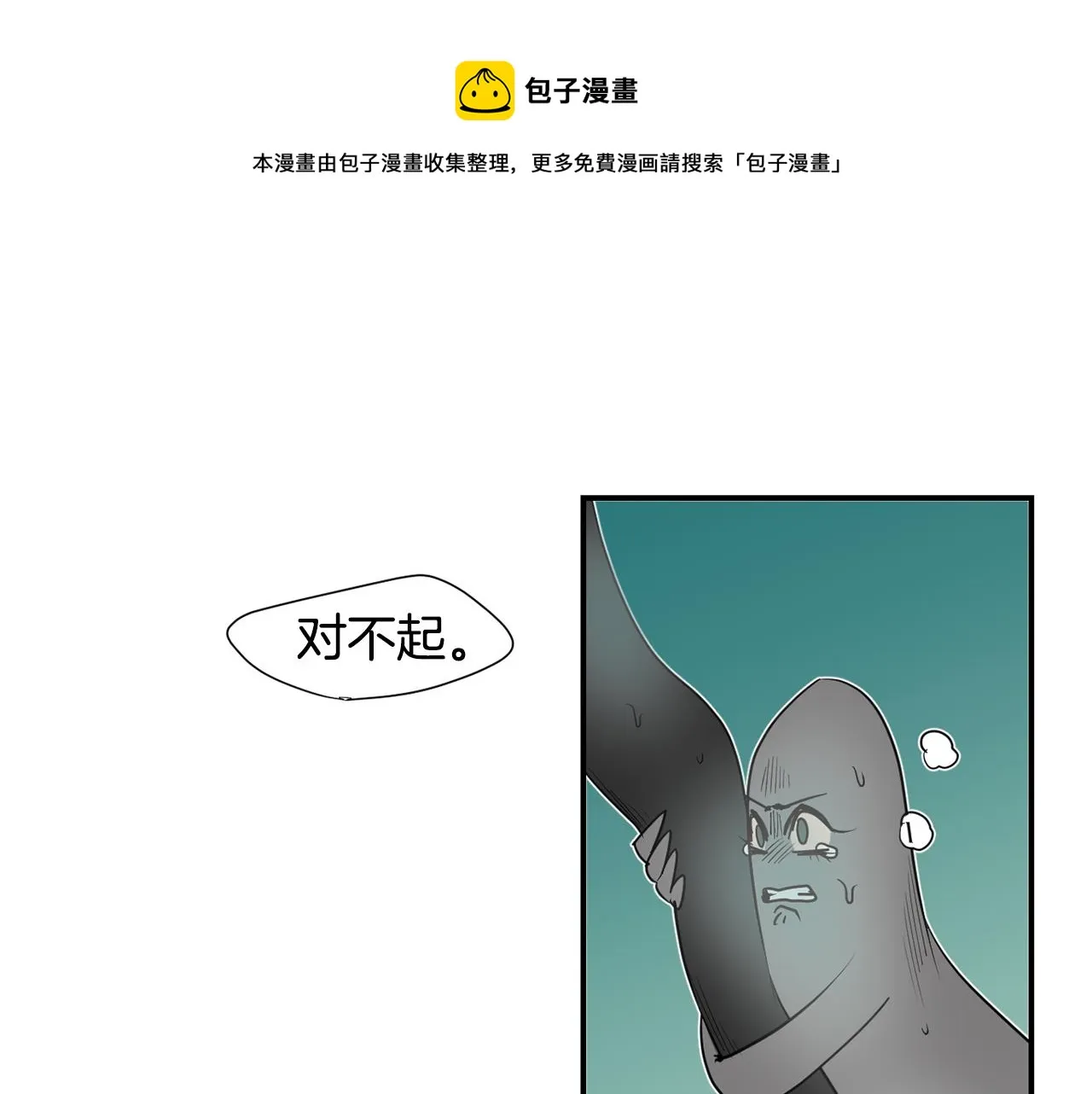 第86话 早已遍体鳞伤 第37页