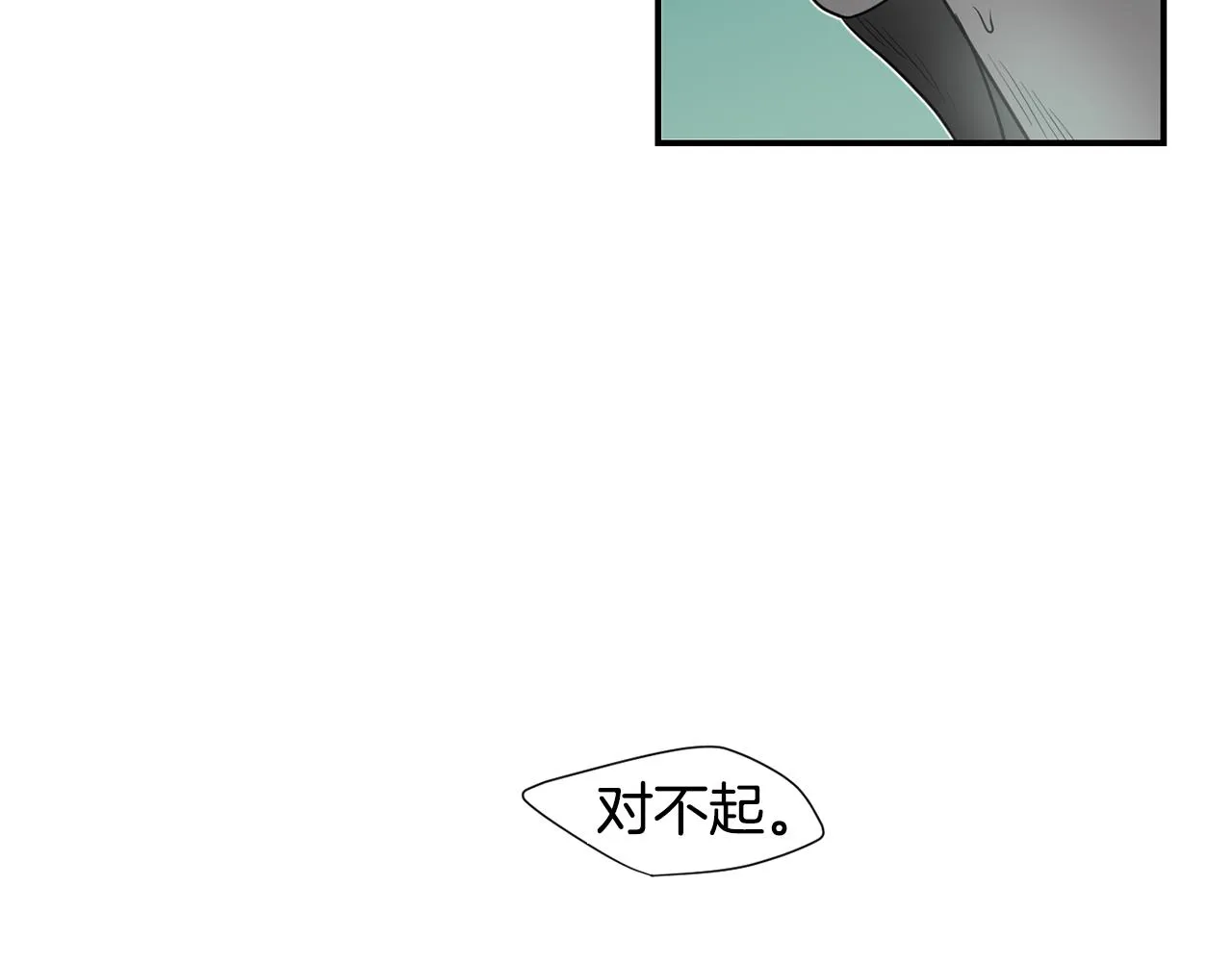 第86话 早已遍体鳞伤 第38页