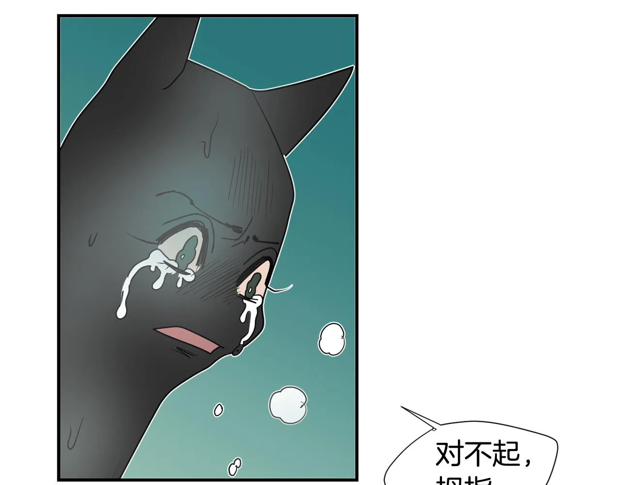 第86话 早已遍体鳞伤 第39页