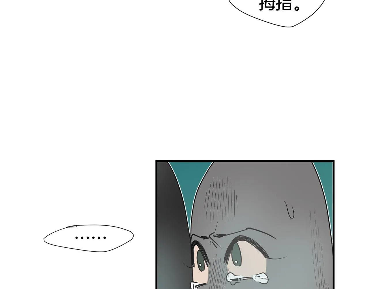 第86话 早已遍体鳞伤 第40页