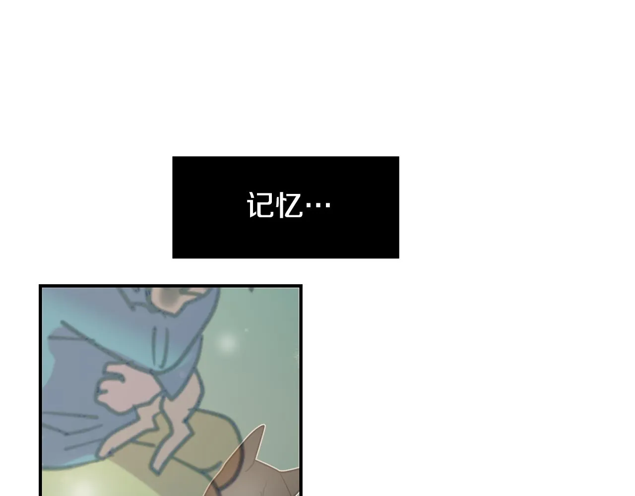 第86话 早已遍体鳞伤 第42页