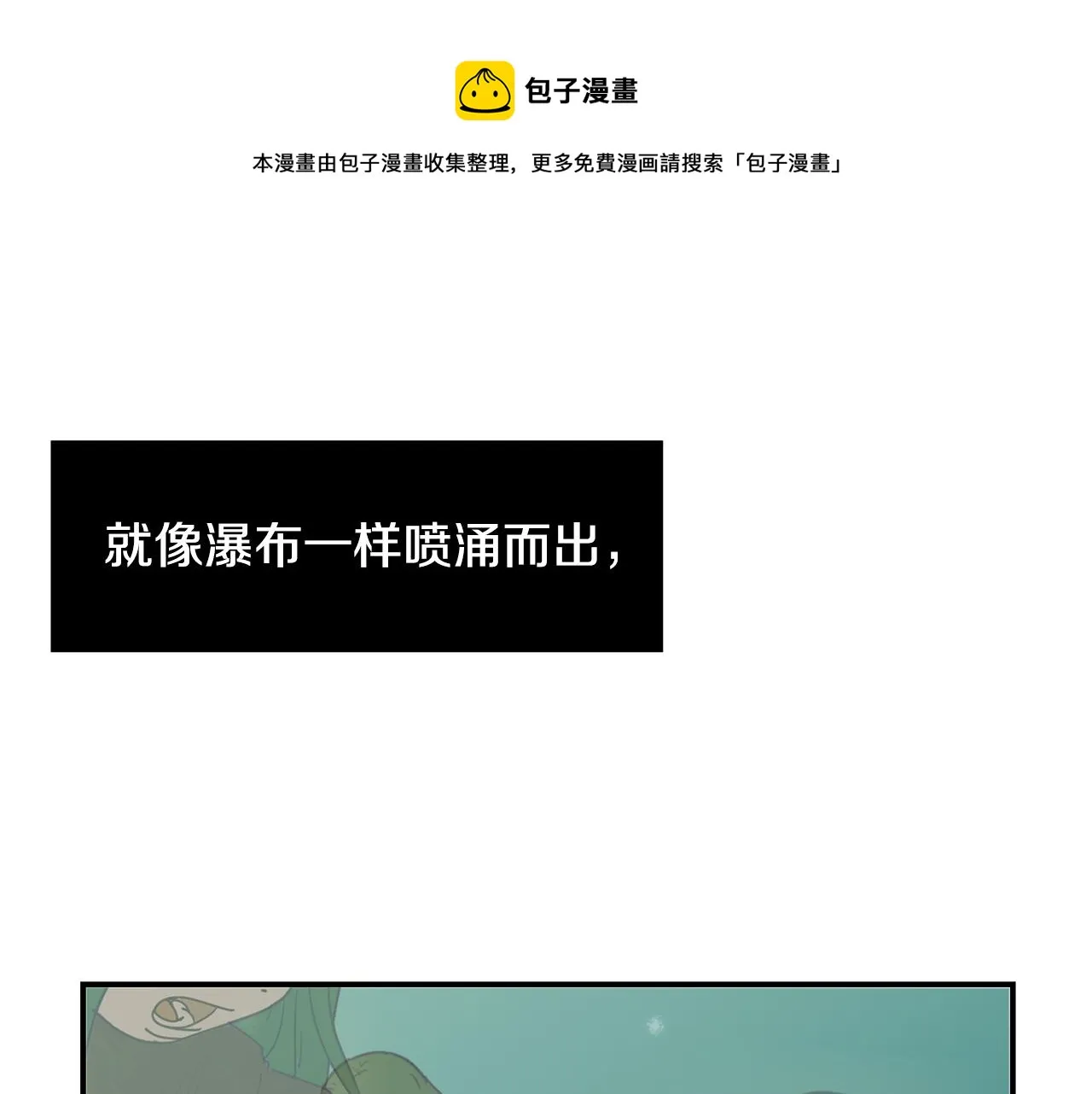 第86话 早已遍体鳞伤 第45页
