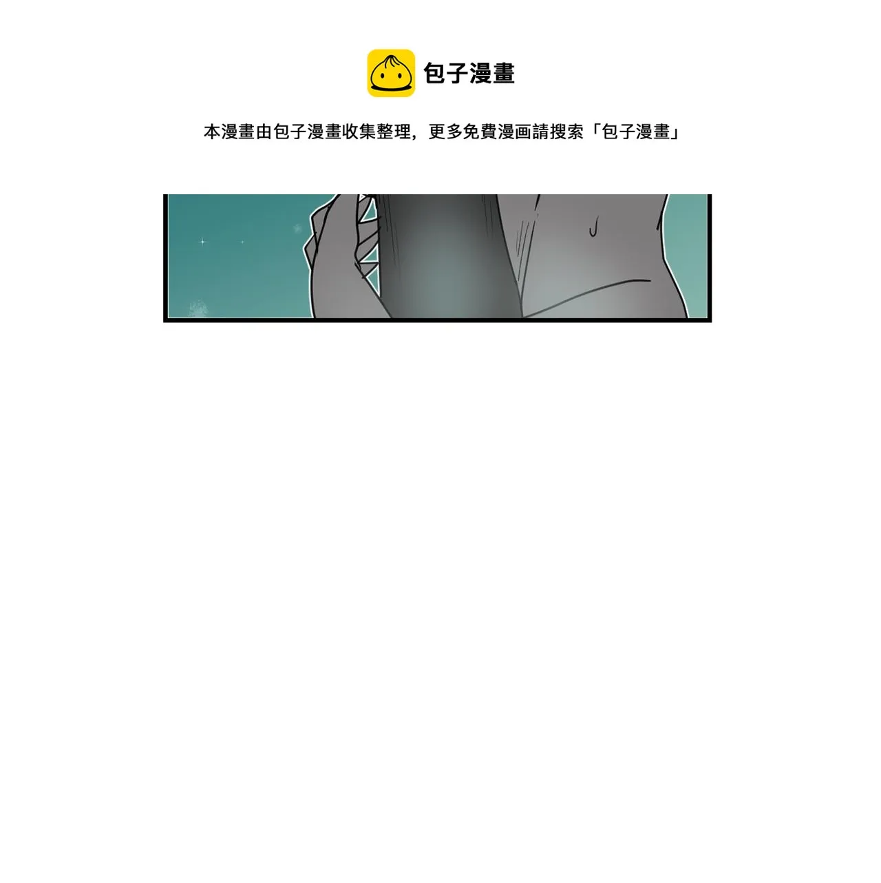 第86话 早已遍体鳞伤 第57页