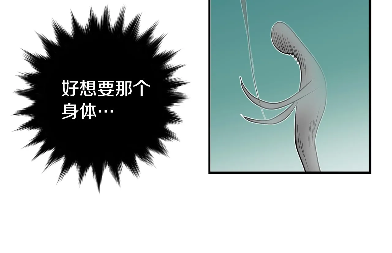 第86话 早已遍体鳞伤 第60页
