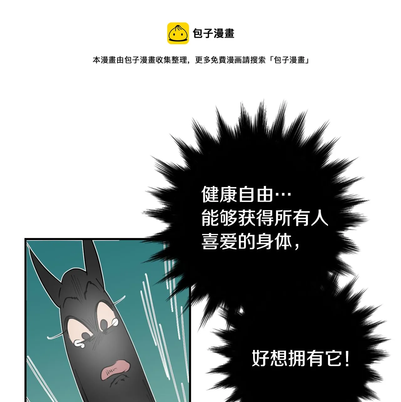 第86话 早已遍体鳞伤 第61页