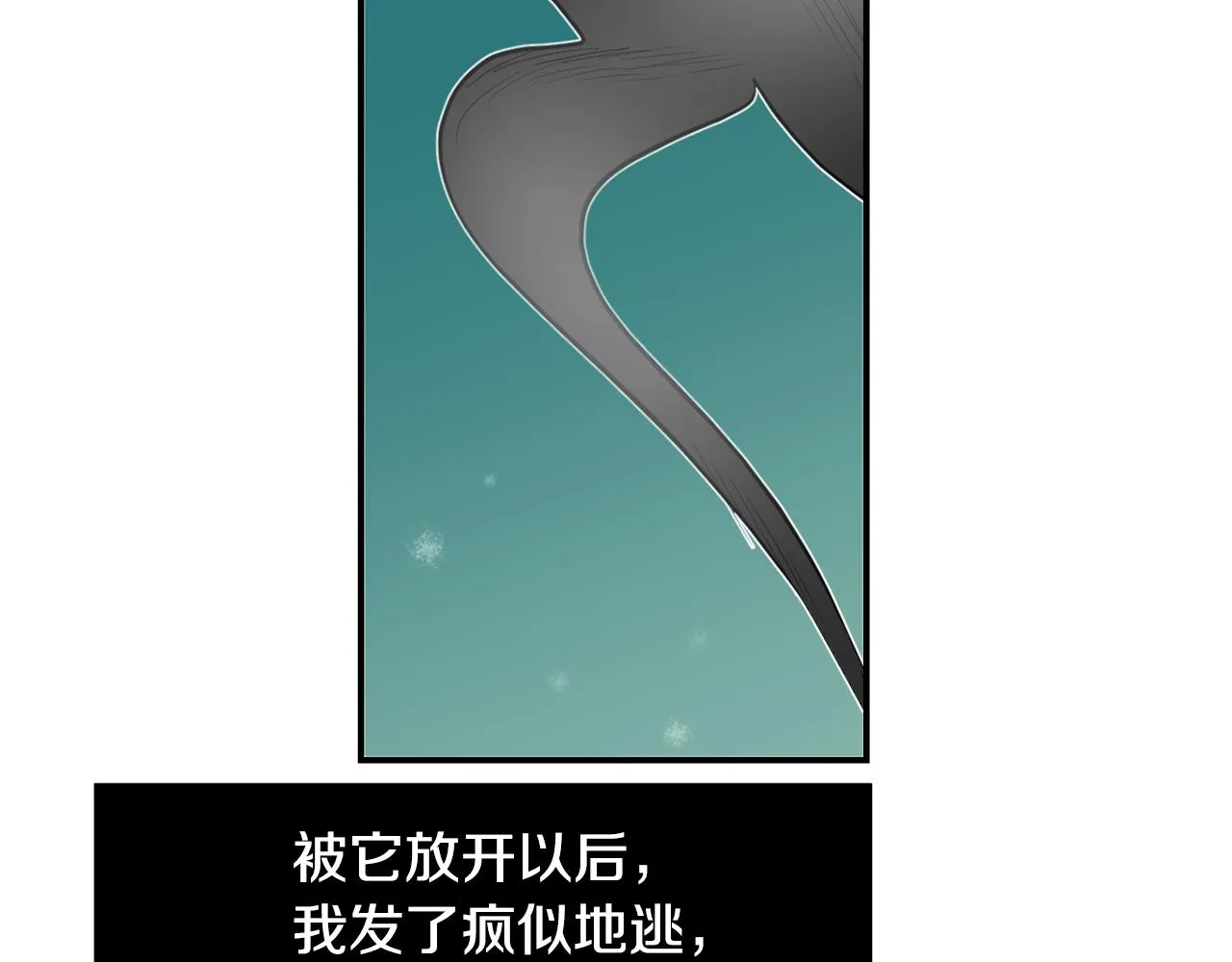 第86话 早已遍体鳞伤 第63页
