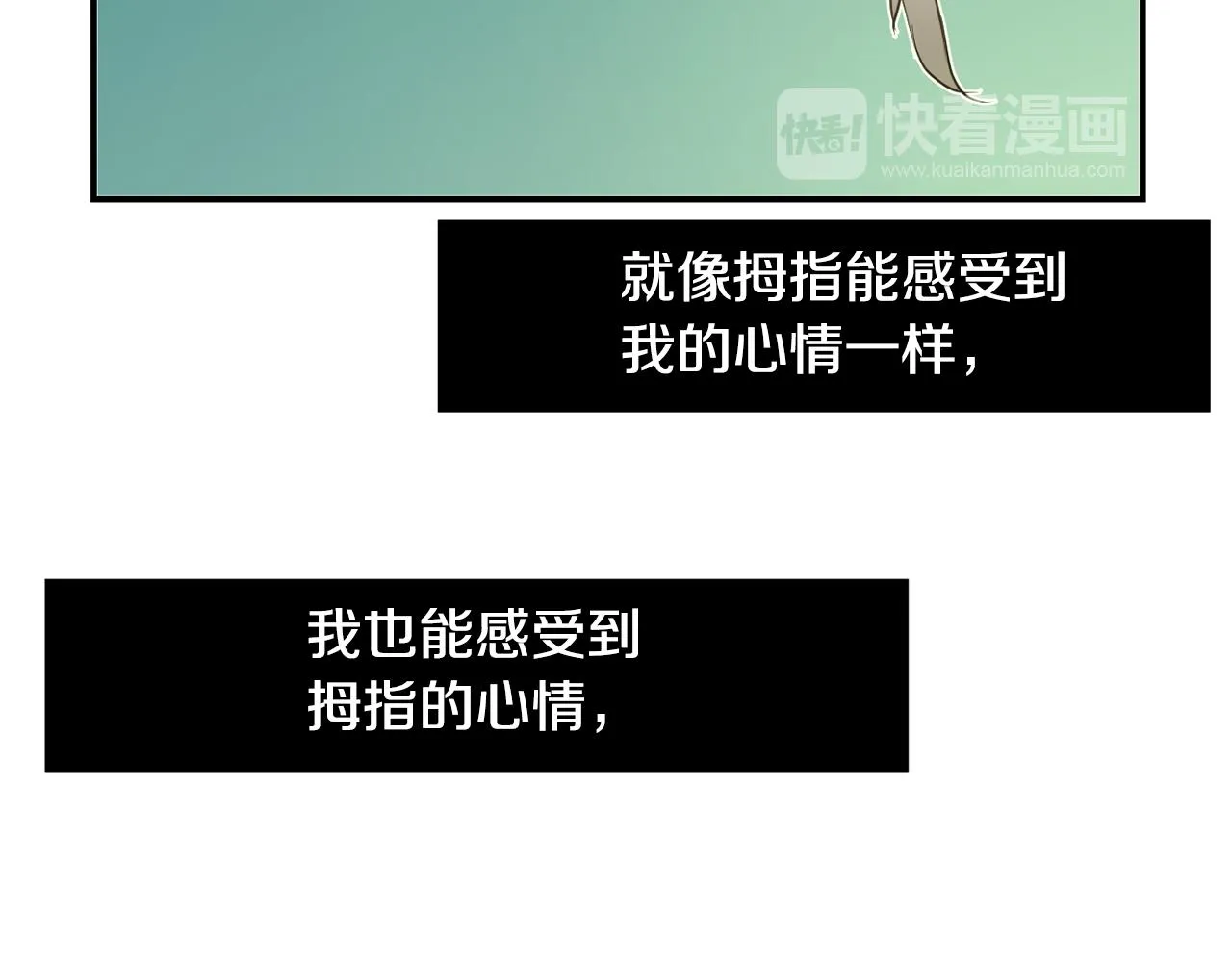 第86话 早已遍体鳞伤 第66页