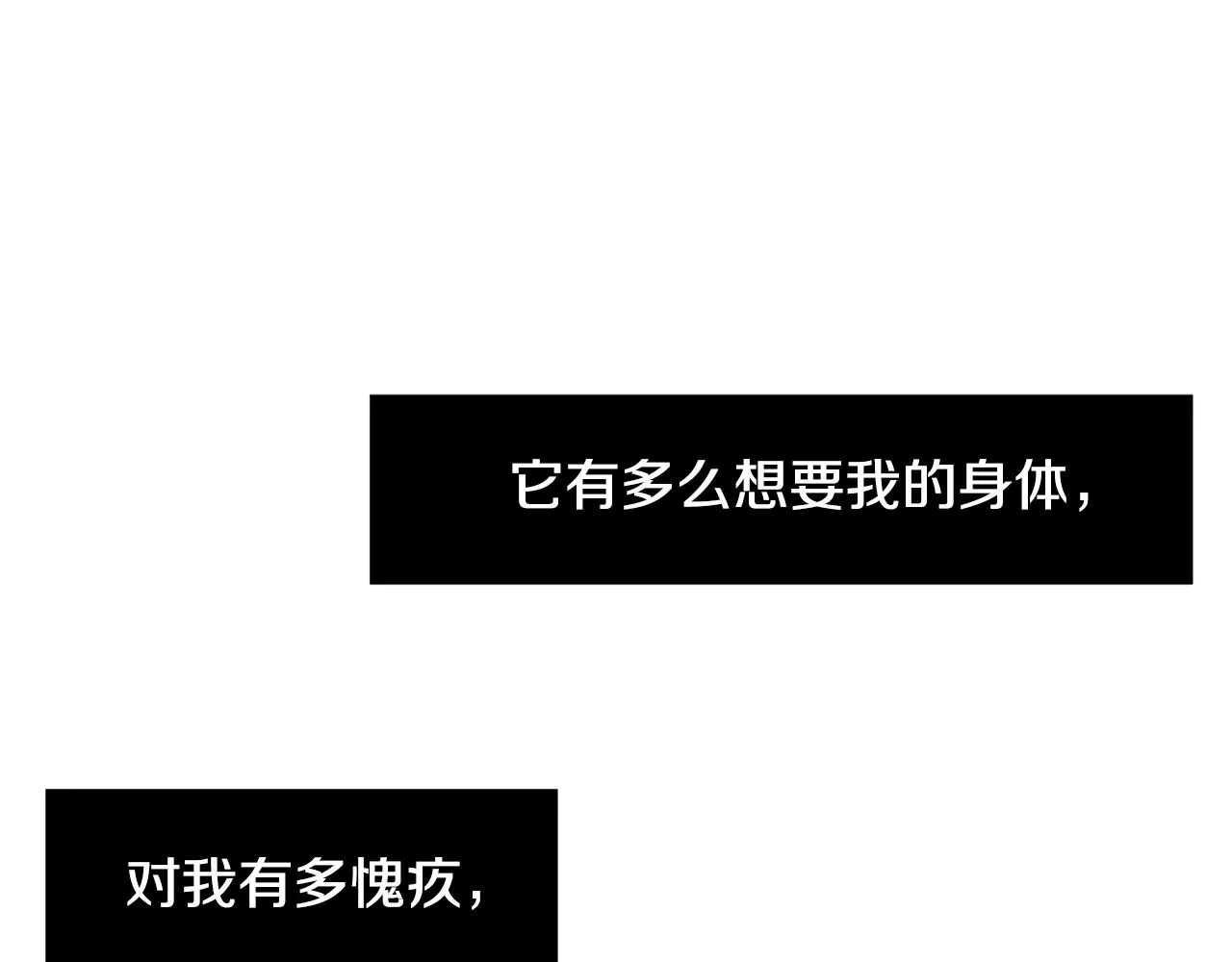 第86话 早已遍体鳞伤 第67页