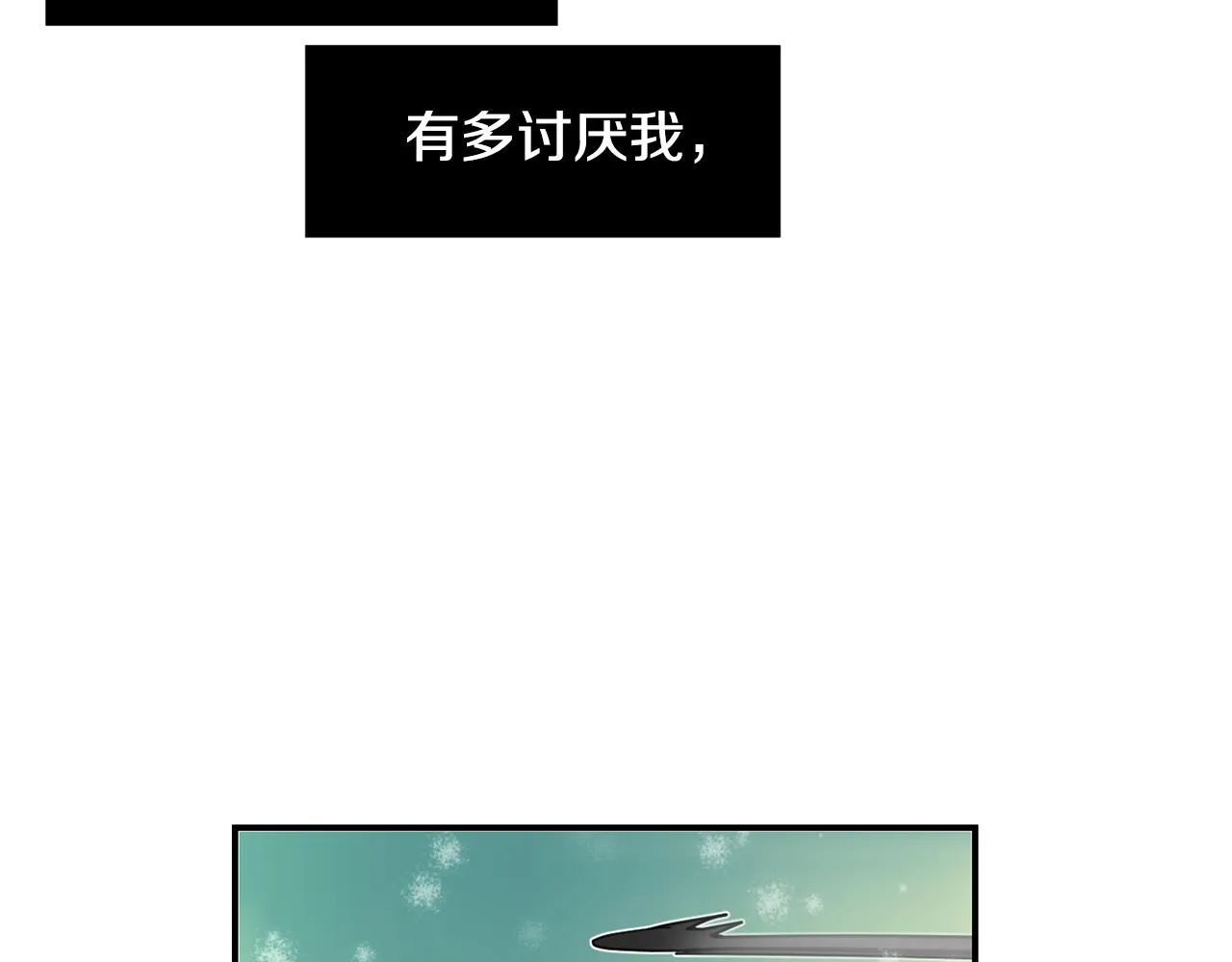 第86话 早已遍体鳞伤 第68页
