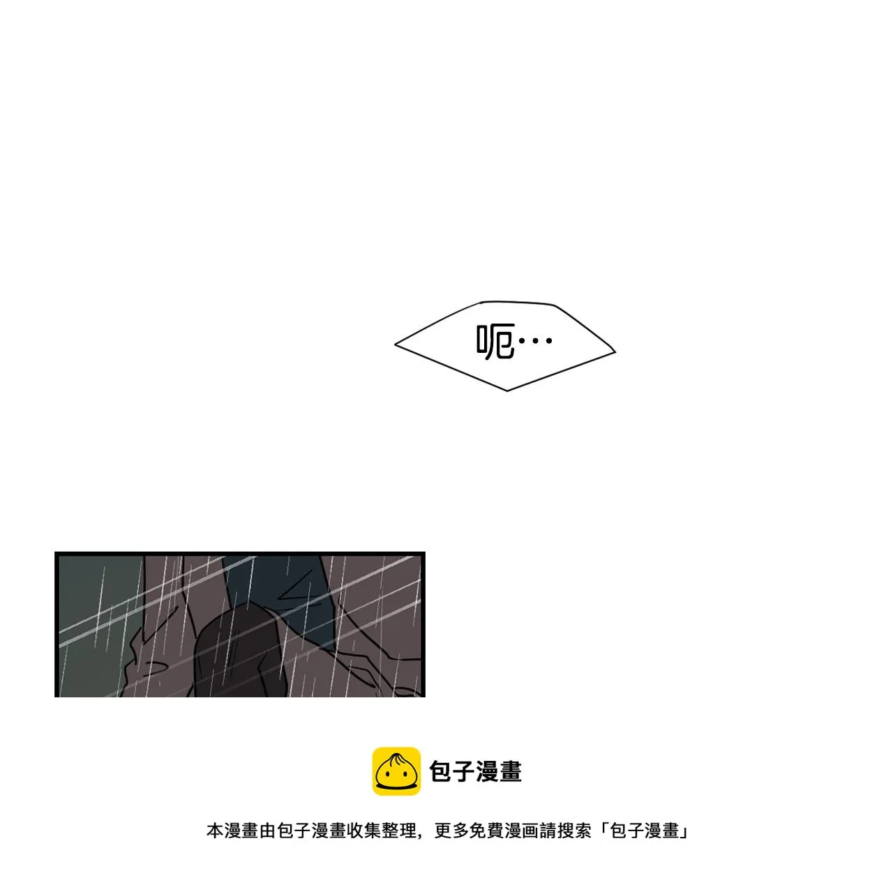 第86话 早已遍体鳞伤 第73页
