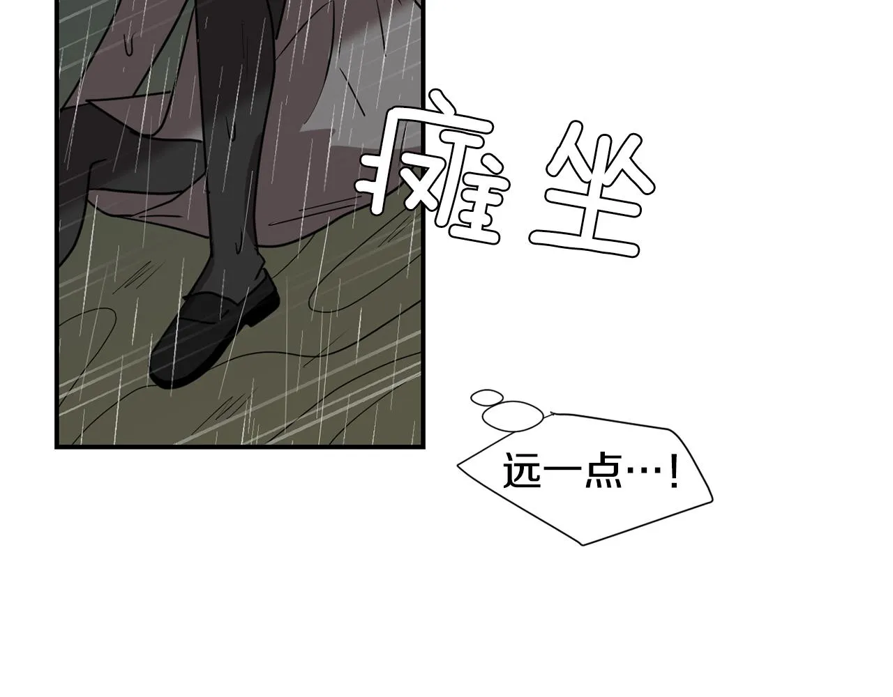 第86话 早已遍体鳞伤 第74页