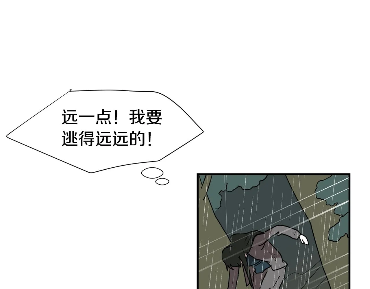 第86话 早已遍体鳞伤 第75页