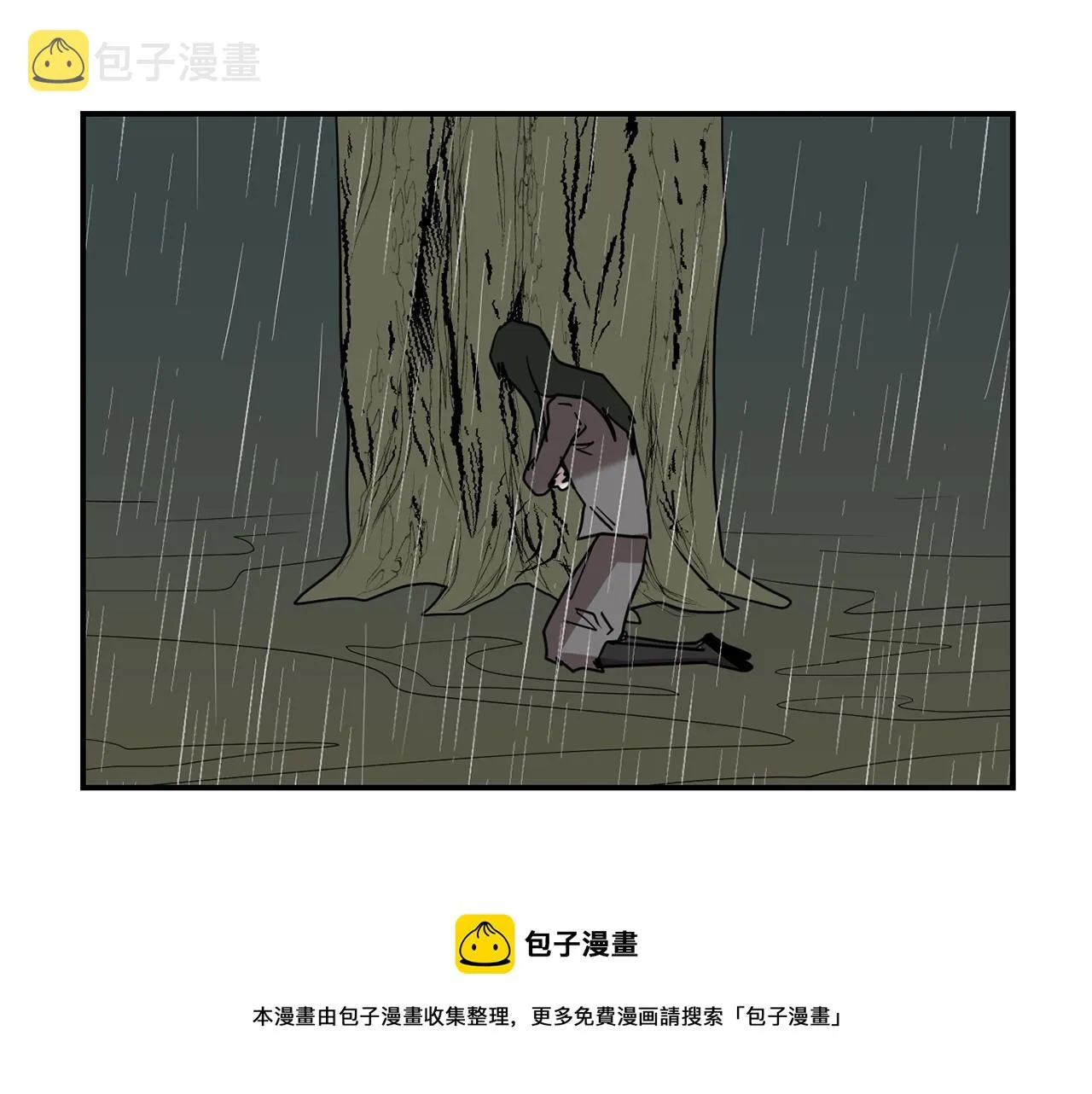第86话 早已遍体鳞伤 第89页