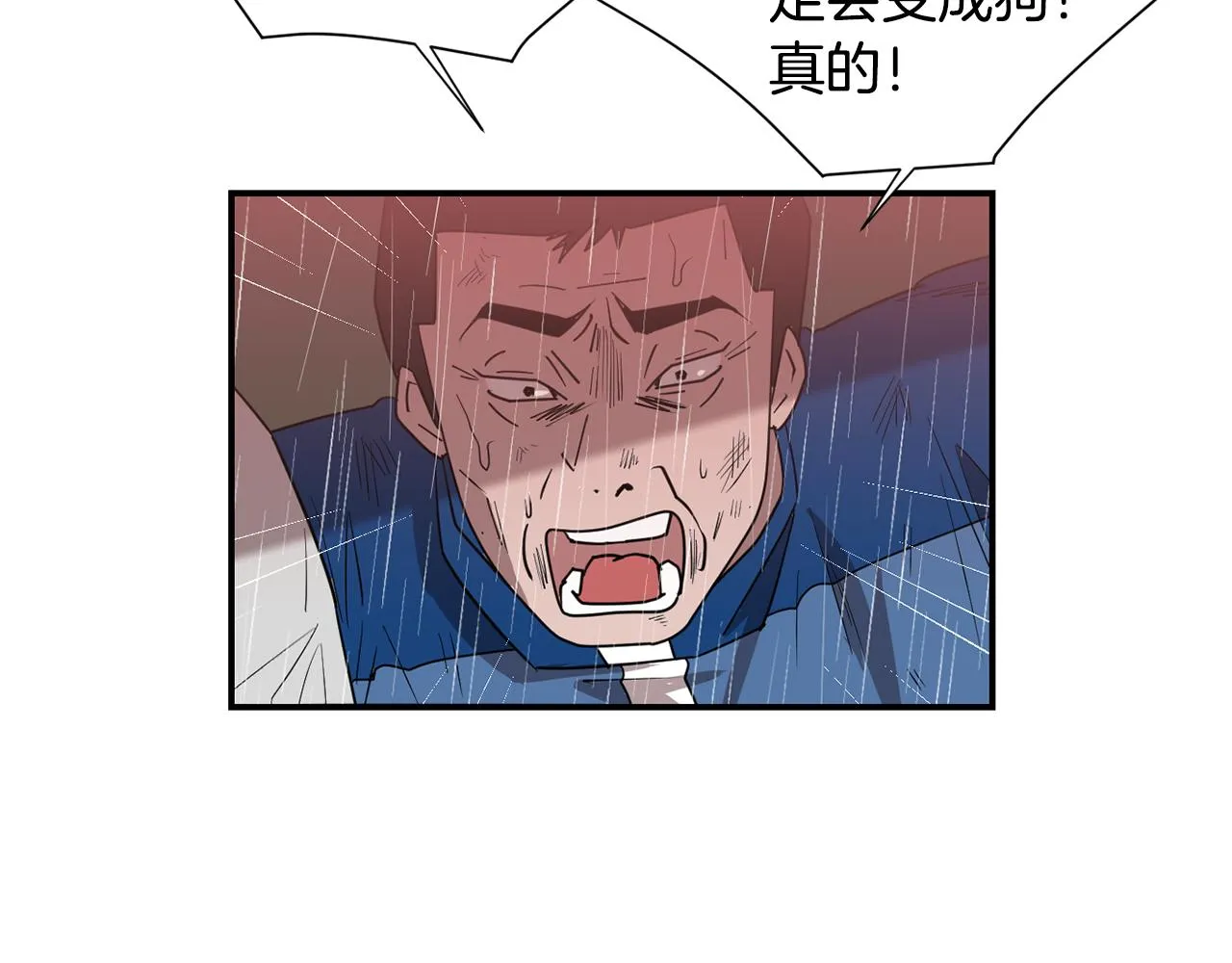 第86话 早已遍体鳞伤 第98页
