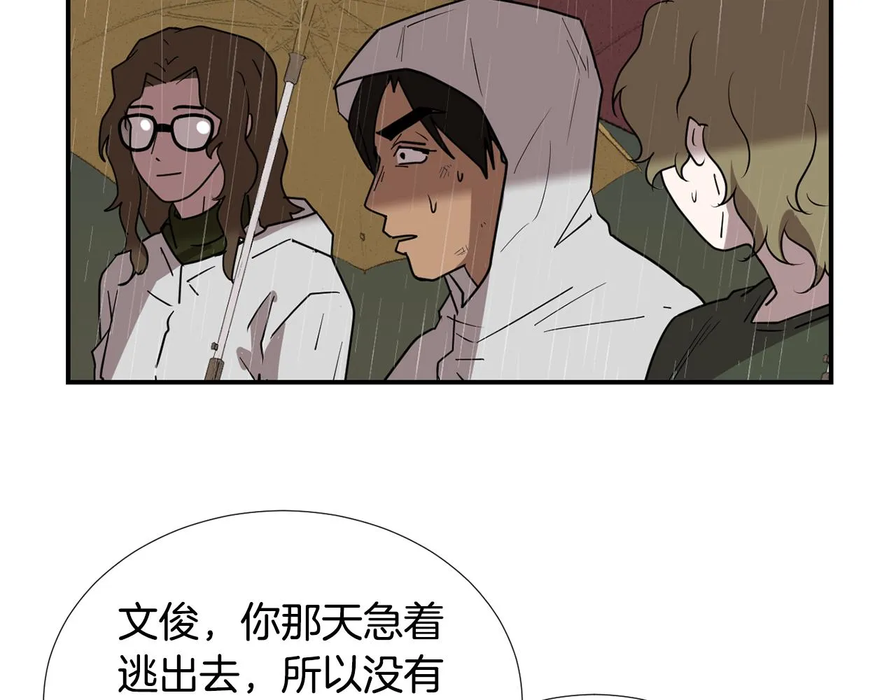 第86话 早已遍体鳞伤 第108页