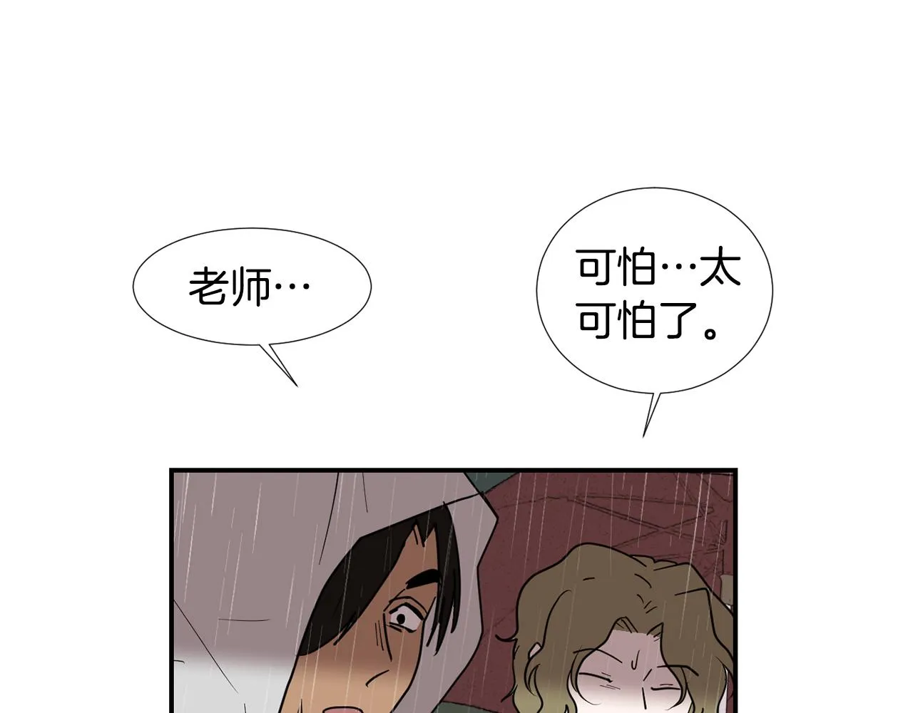 第86话 早已遍体鳞伤 第112页