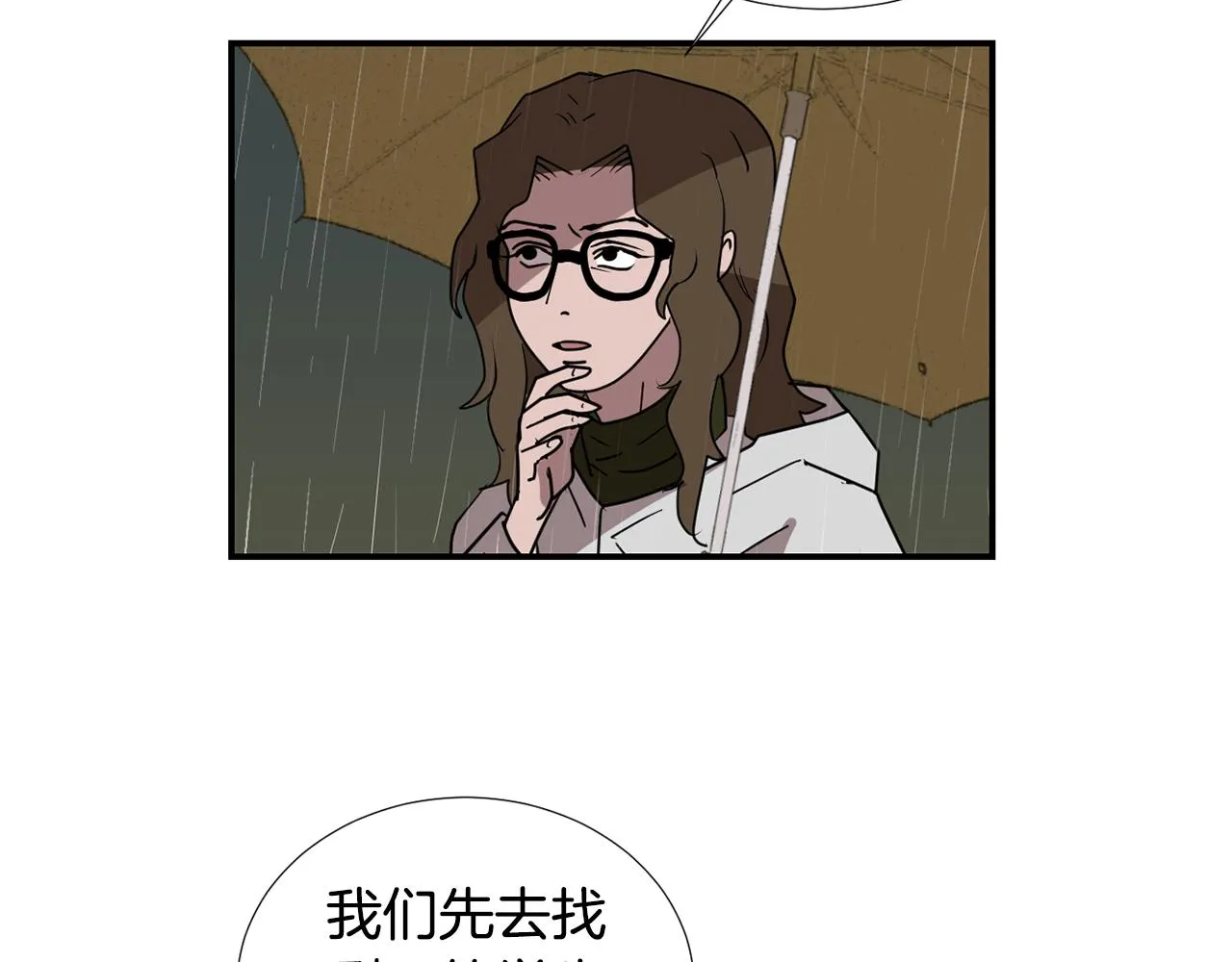 第86话 早已遍体鳞伤 第114页