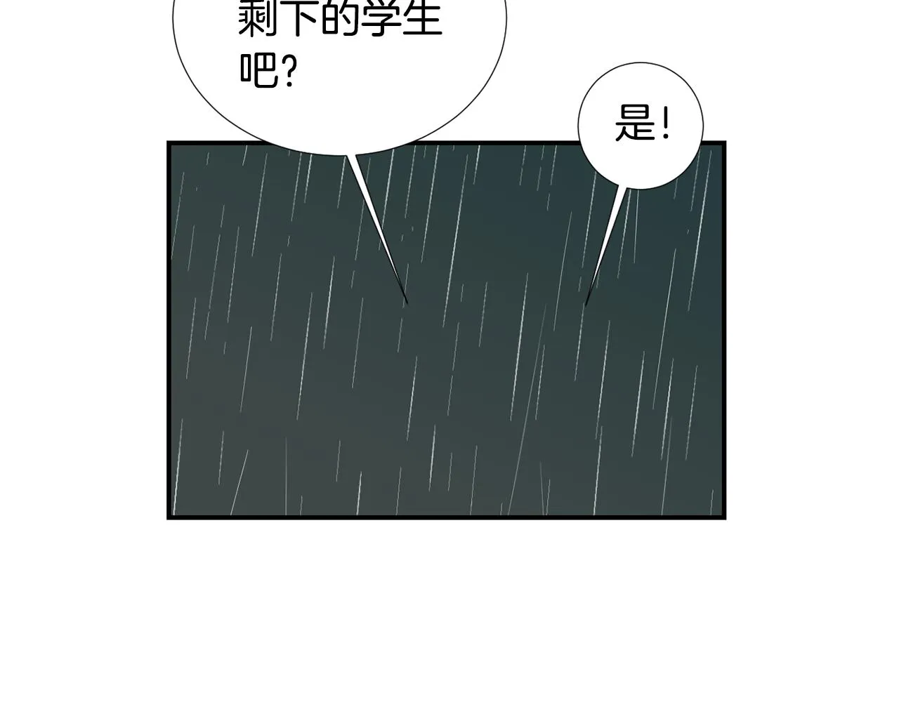 第86话 早已遍体鳞伤 第115页
