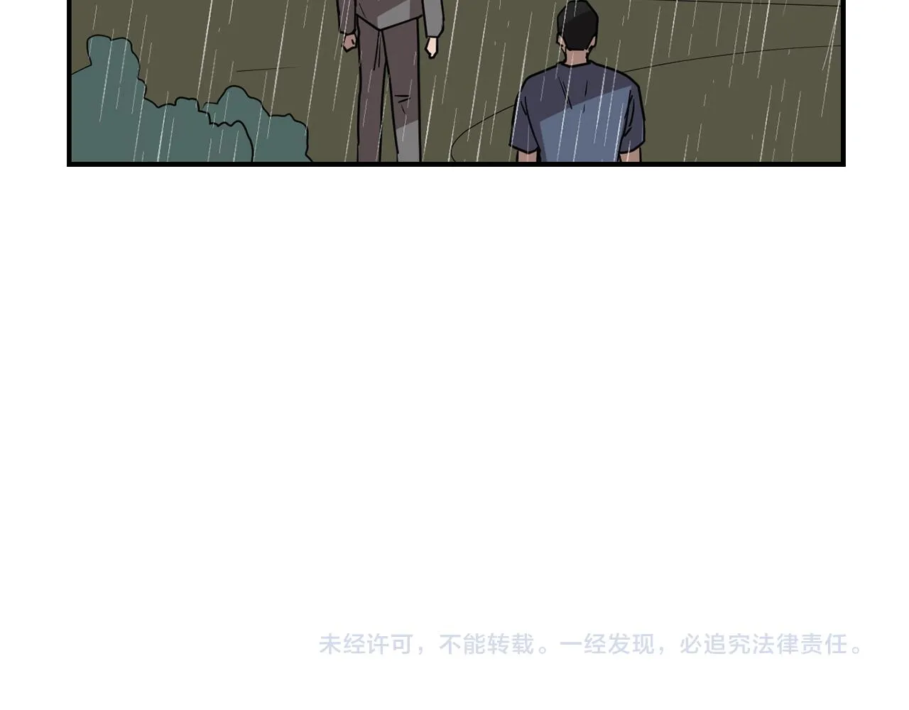 第86话 早已遍体鳞伤 第123页