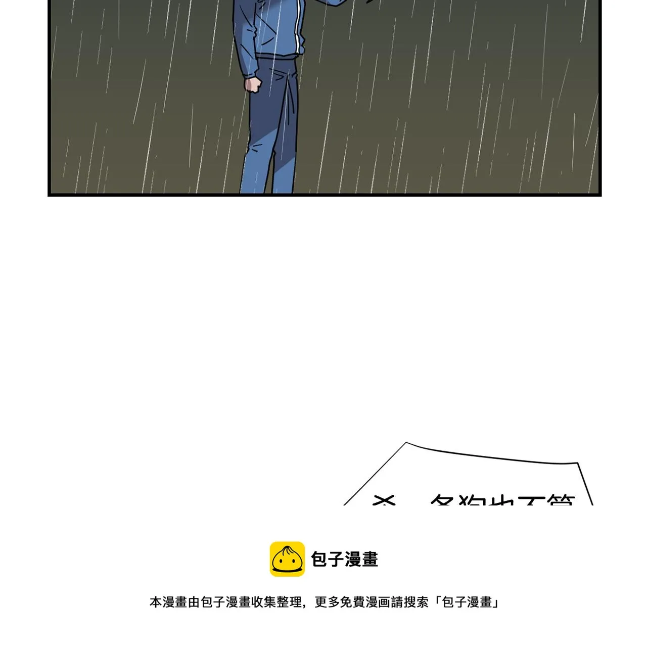 第85话 老天会选择谁？ 第5页