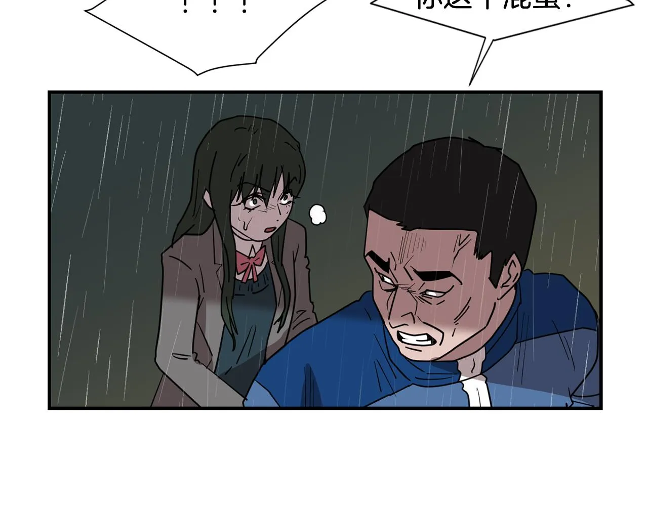 第85话 老天会选择谁？ 第14页