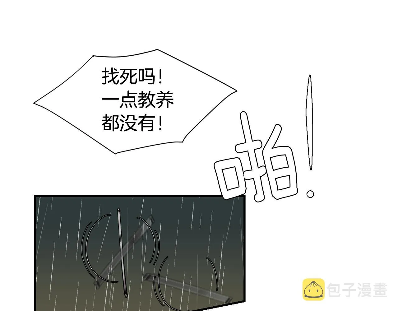 第85话 老天会选择谁？ 第15页
