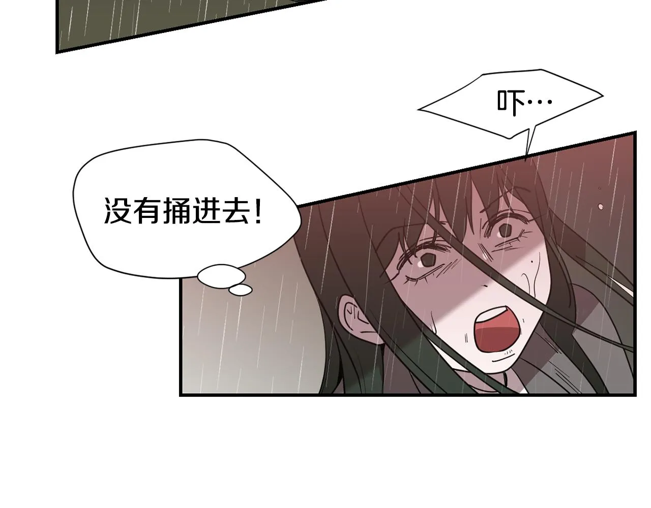 第85话 老天会选择谁？ 第16页