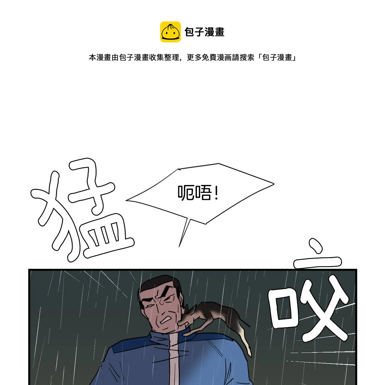 第85话 老天会选择谁？ 第17页
