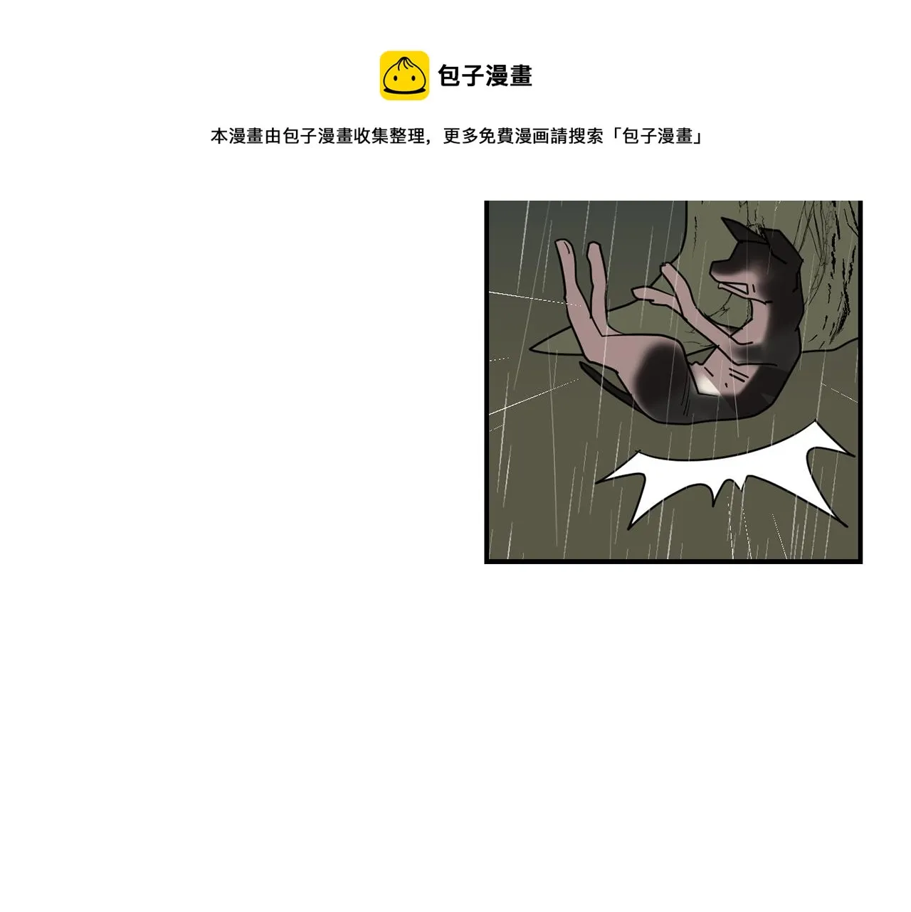 第85话 老天会选择谁？ 第21页