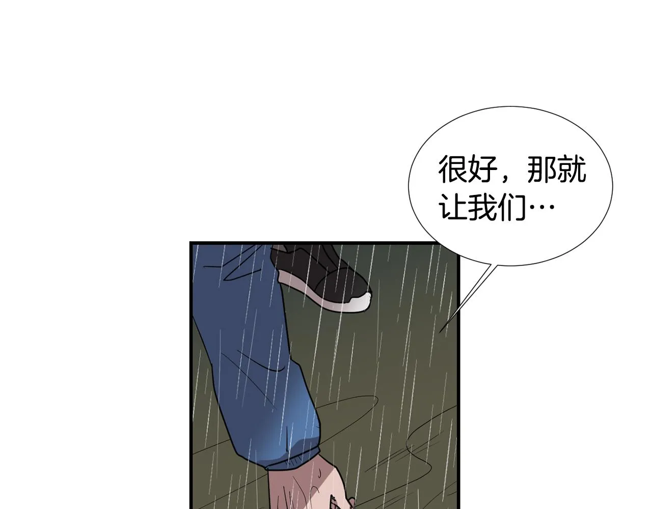 第85话 老天会选择谁？ 第23页