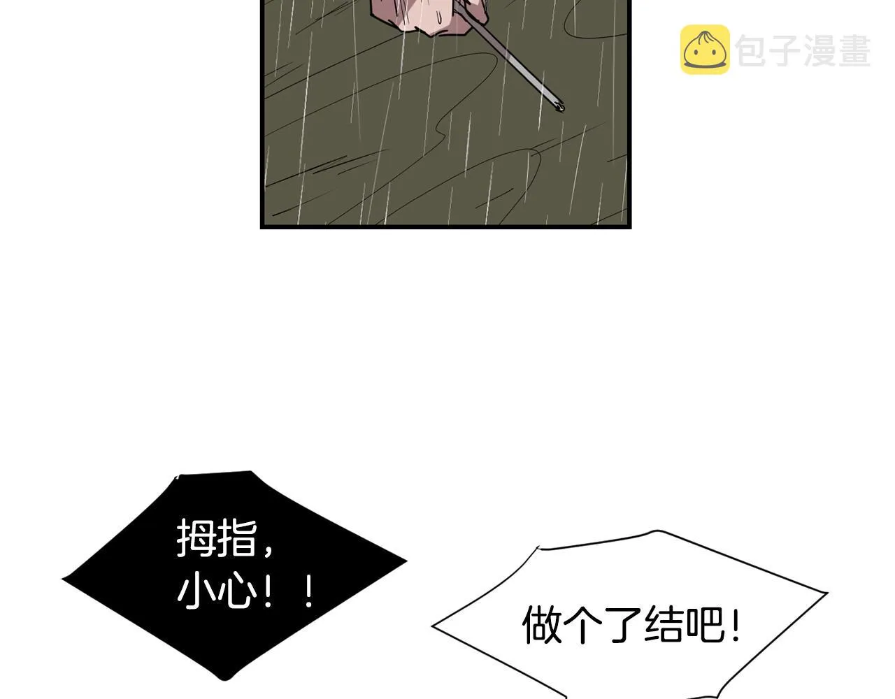 第85话 老天会选择谁？ 第24页