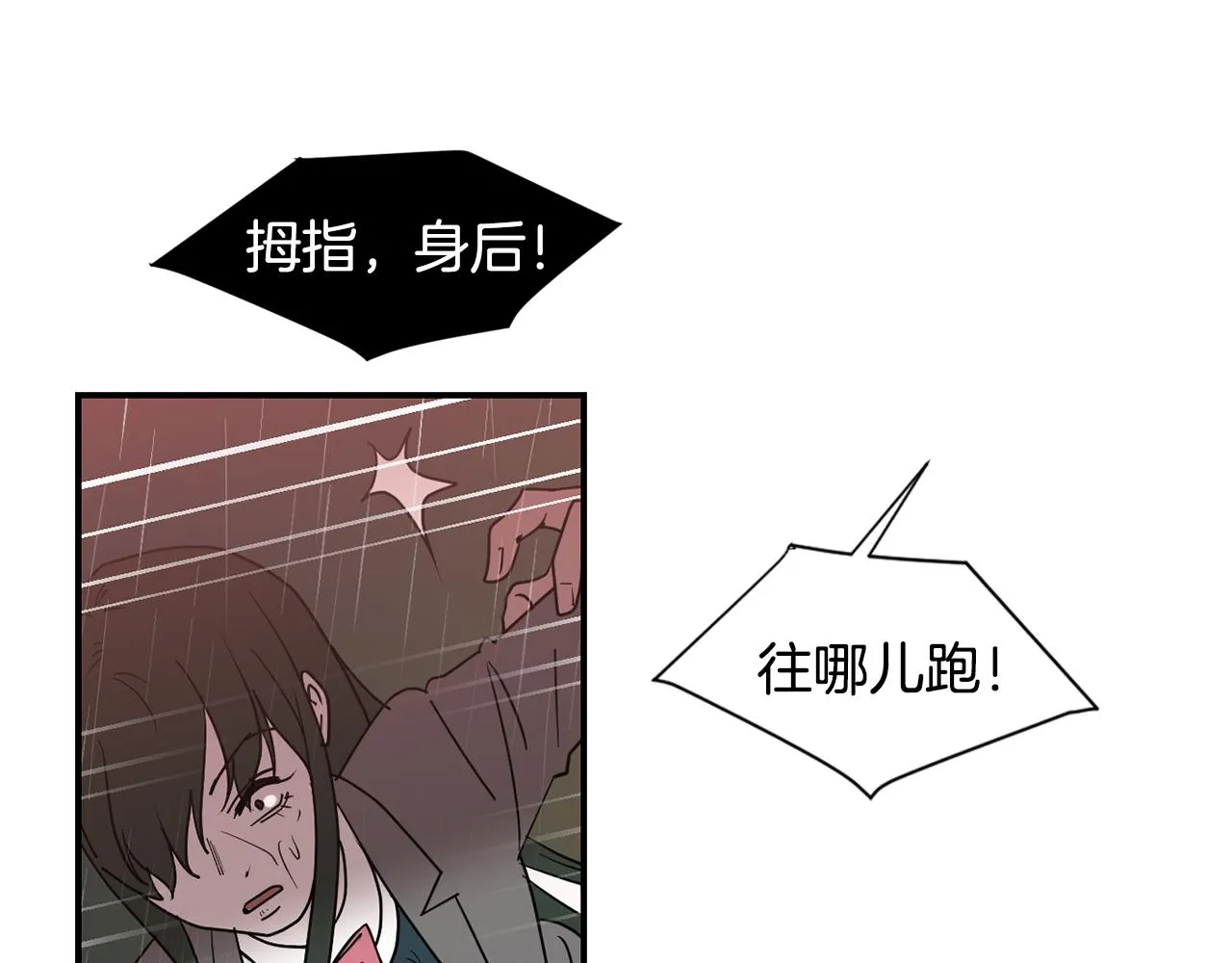 第85话 老天会选择谁？ 第26页